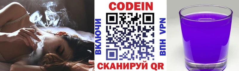 хочу   Няндома  Codein напиток Lean (лин) 