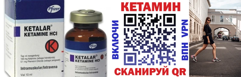 Кетамин VHQ Няндома